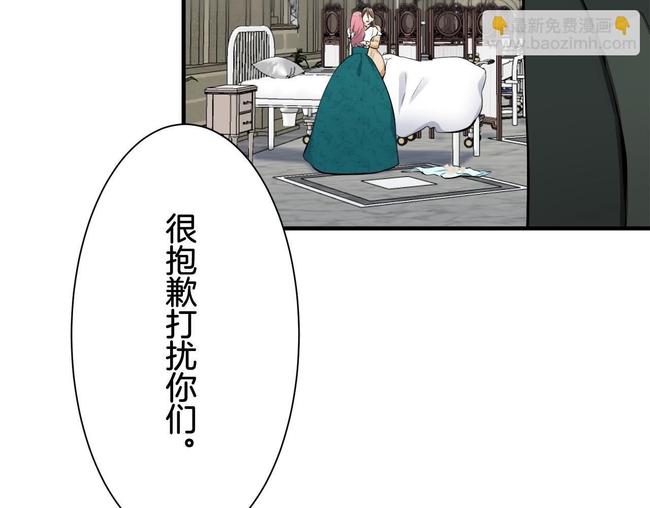 娜麗塔斯·一半的伯爵小姐 - 第50話 謝謝你活着(2/4) - 4