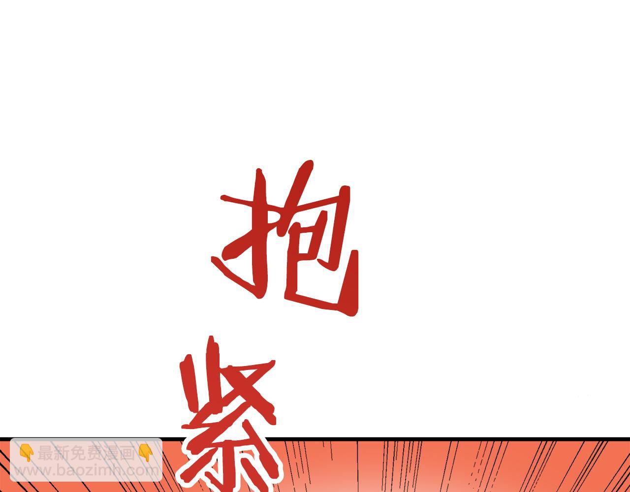 娜麗塔斯·一半的伯爵小姐 - 第50話 謝謝你活着(2/4) - 1