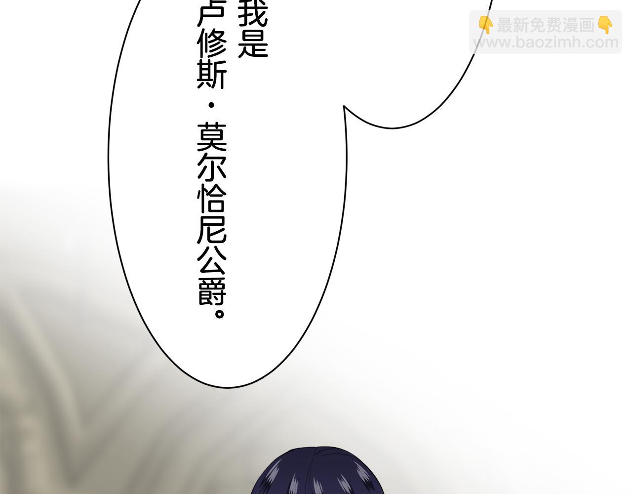 娜麗塔斯·一半的伯爵小姐 - 第50話 謝謝你活着(2/4) - 3