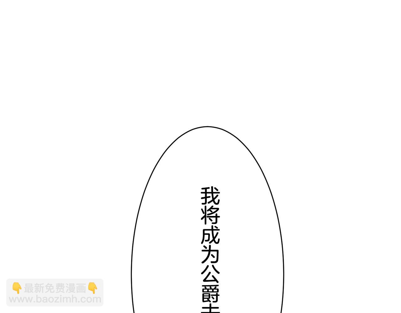 娜麗塔斯·一半的伯爵小姐 - 第50話 謝謝你活着(2/4) - 5