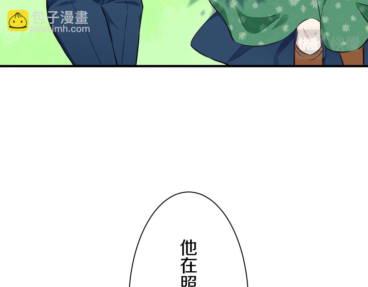 娜麗塔斯·一半的伯爵小姐 - 第54話 在夜空翱翔的人們（1）(3/4) - 6