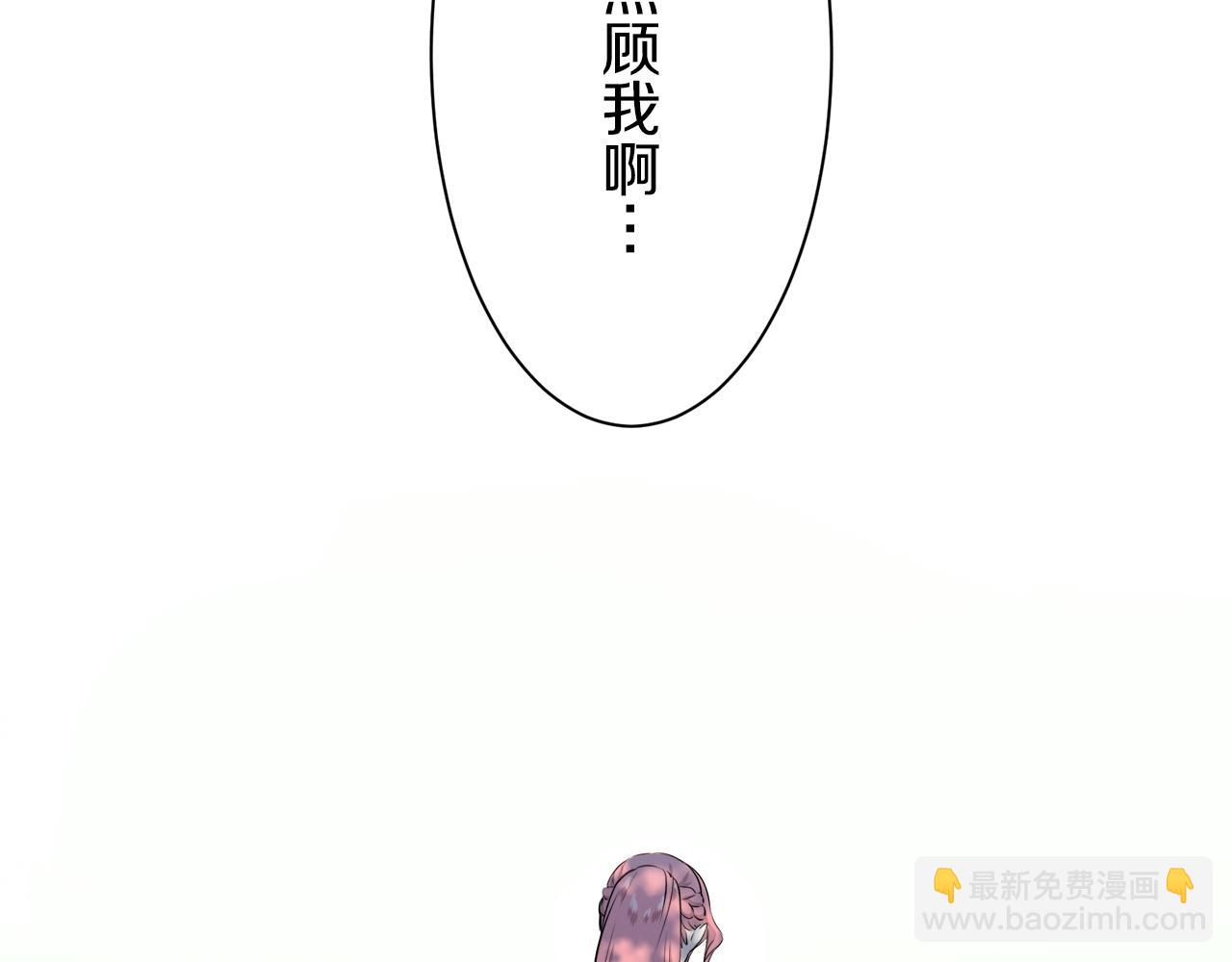 娜麗塔斯·一半的伯爵小姐 - 第54話 在夜空翱翔的人們（1）(3/4) - 7