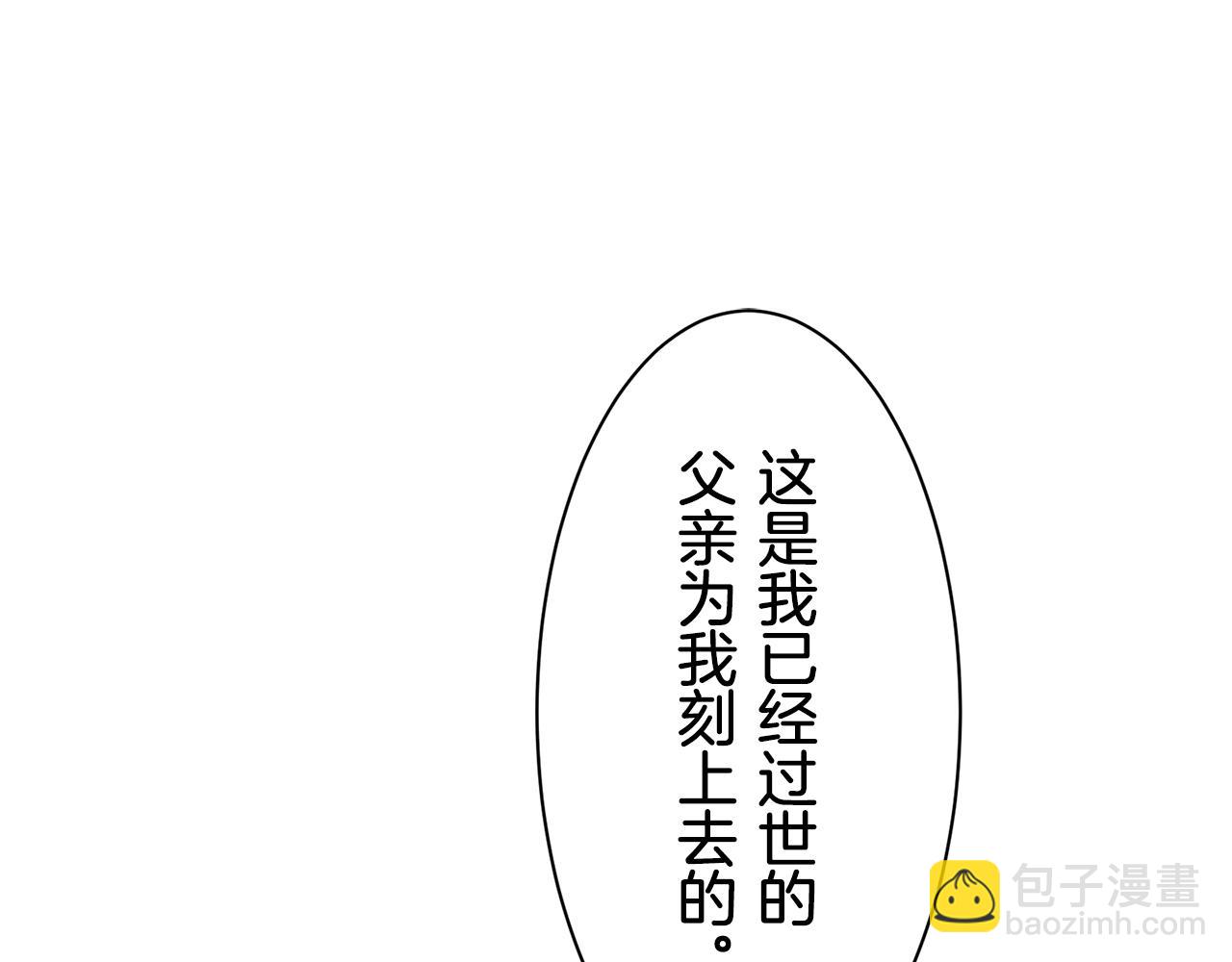 娜麗塔斯·一半的伯爵小姐 - 第54話 在夜空翱翔的人們（1）(3/4) - 7