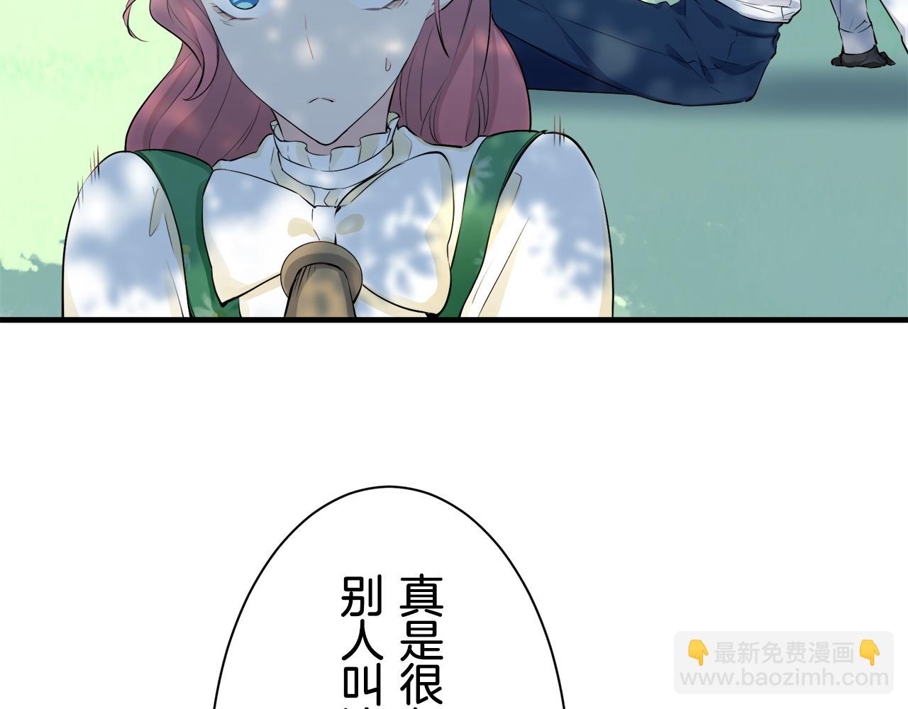 娜麗塔斯·一半的伯爵小姐 - 第54話 在夜空翱翔的人們（1）(3/4) - 1