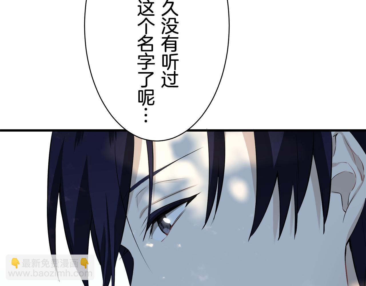 娜麗塔斯·一半的伯爵小姐 - 第54話 在夜空翱翔的人們（1）(3/4) - 2