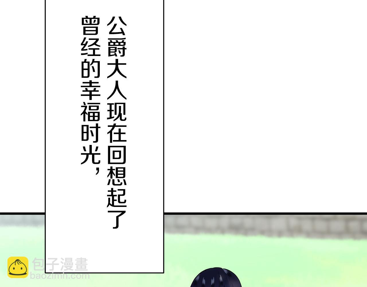 娜麗塔斯·一半的伯爵小姐 - 第54話 在夜空翱翔的人們（1）(3/4) - 6