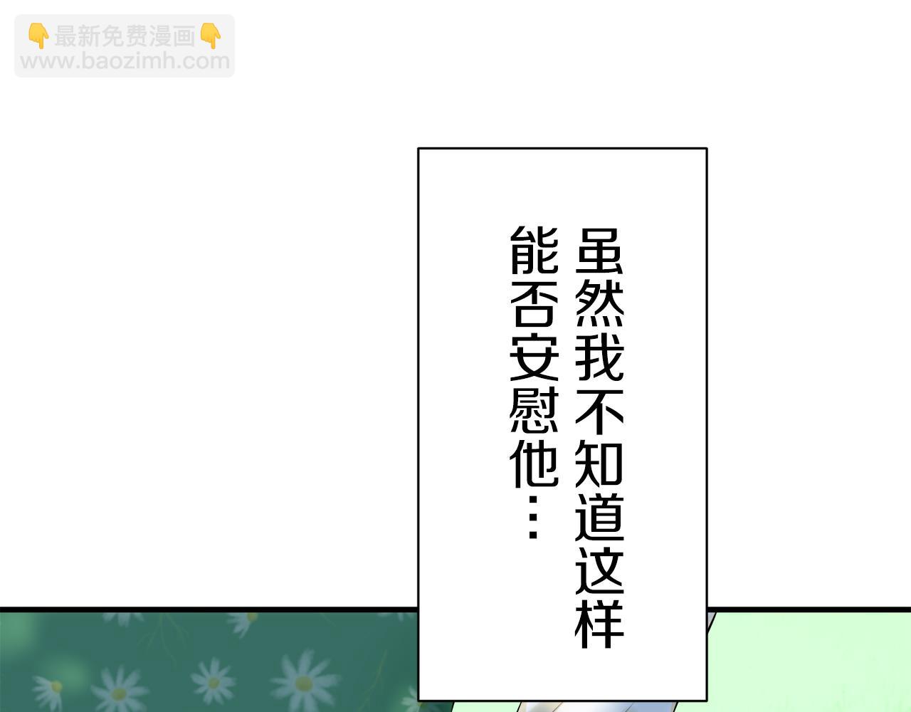 娜麗塔斯·一半的伯爵小姐 - 第54話 在夜空翱翔的人們（1）(3/4) - 8