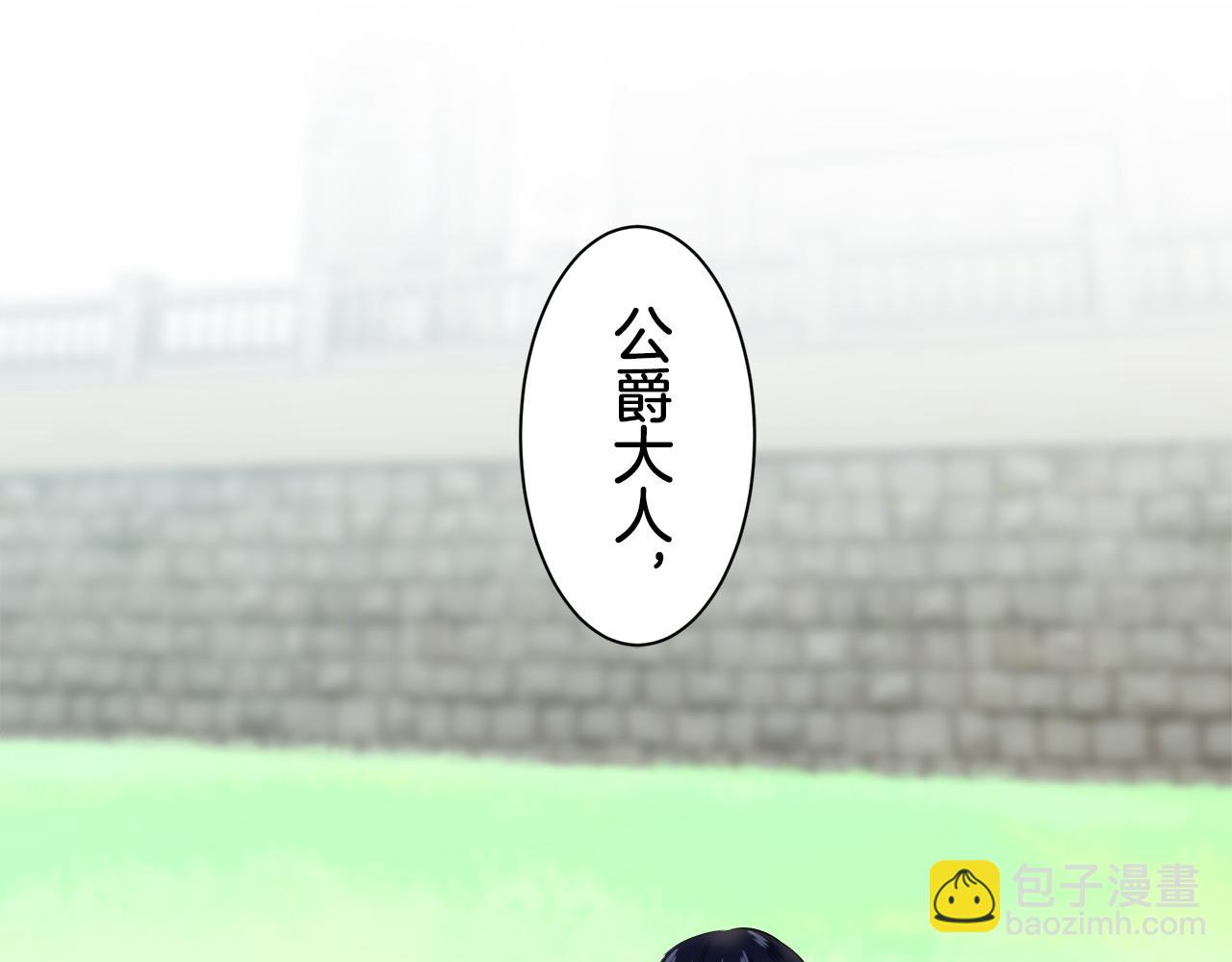 娜麗塔斯·一半的伯爵小姐 - 第54話 在夜空翱翔的人們（1）(3/4) - 2