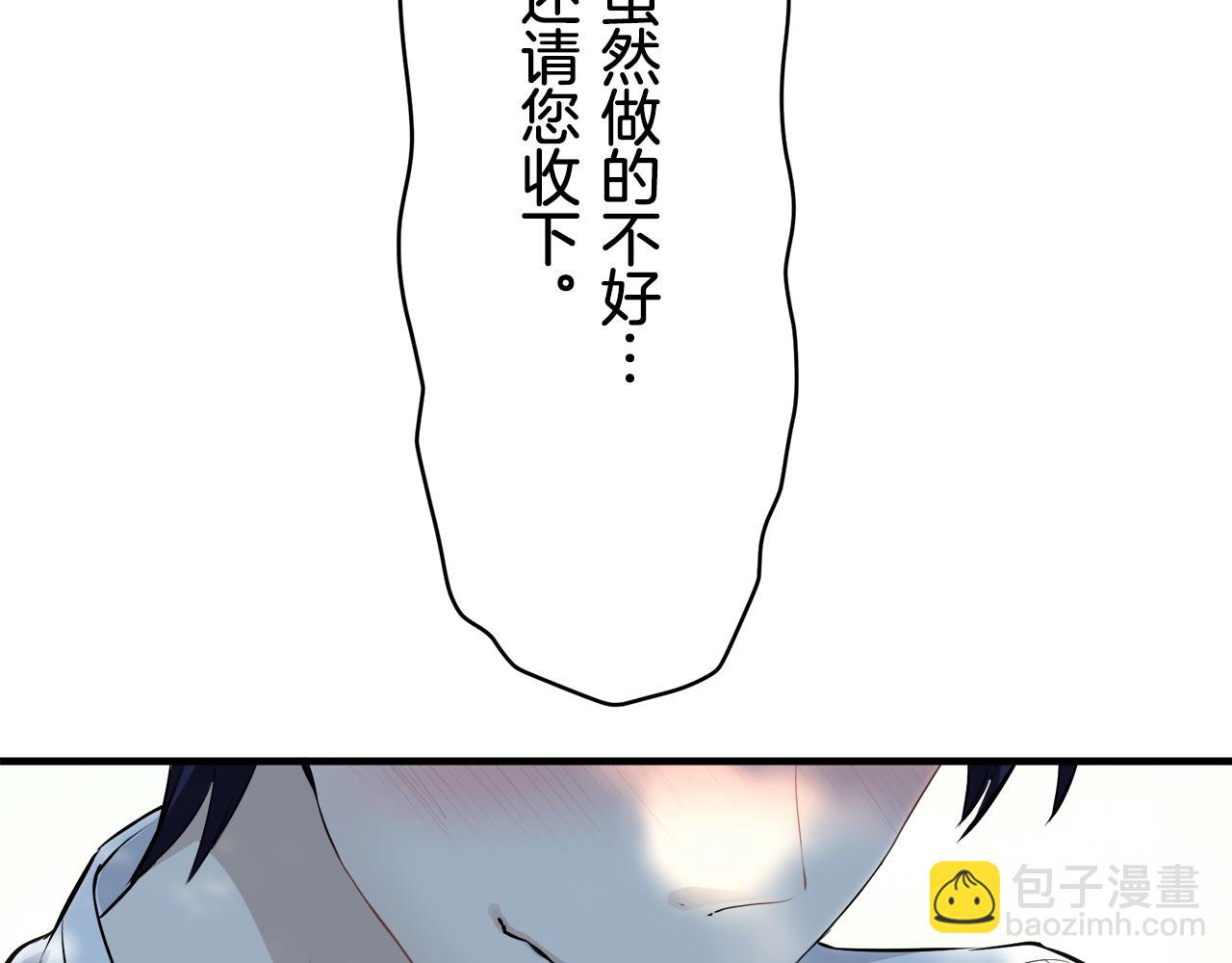 娜麗塔斯·一半的伯爵小姐 - 第54話 在夜空翱翔的人們（1）(3/4) - 4