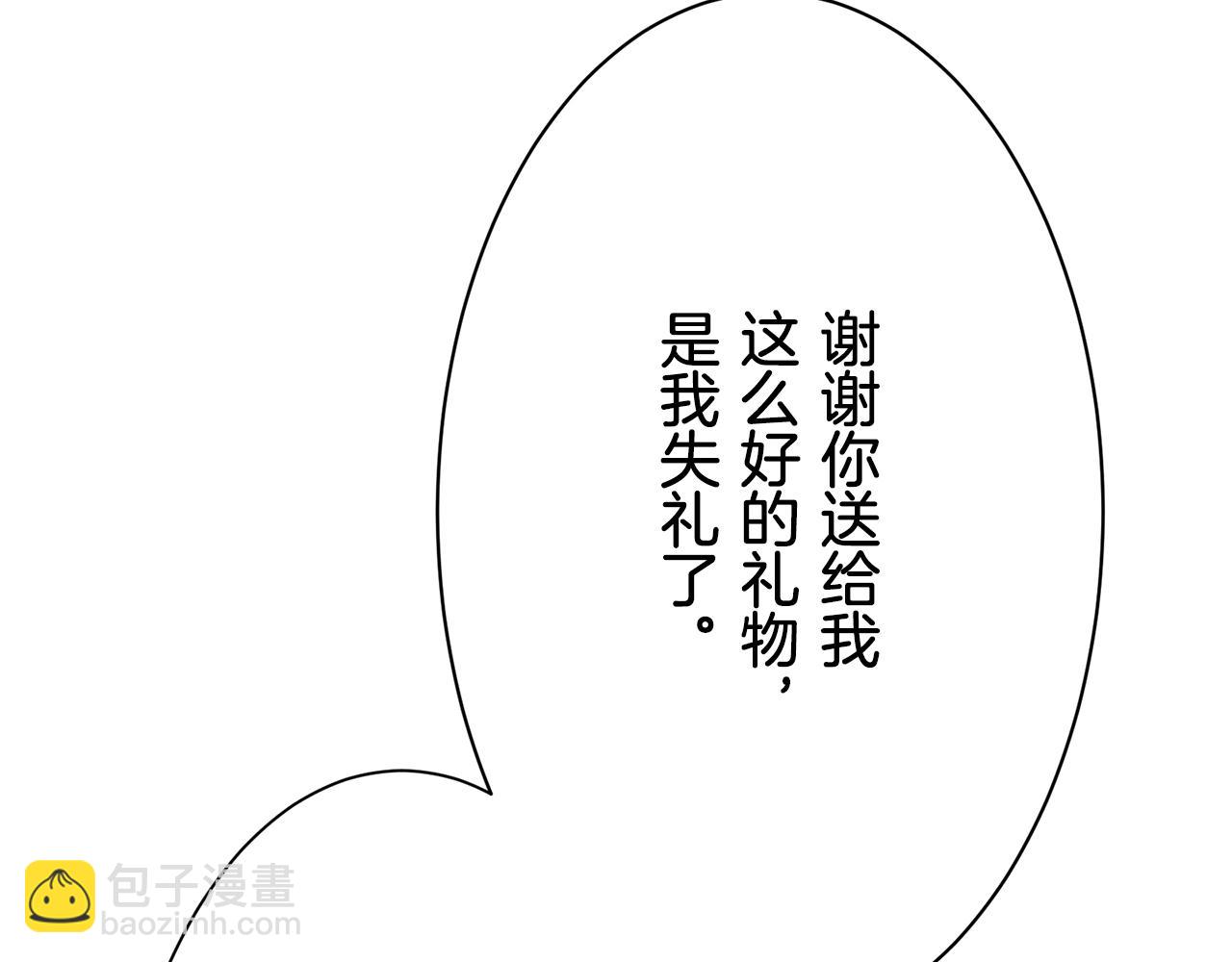 娜麗塔斯·一半的伯爵小姐 - 第54話 在夜空翱翔的人們（1）(3/4) - 6