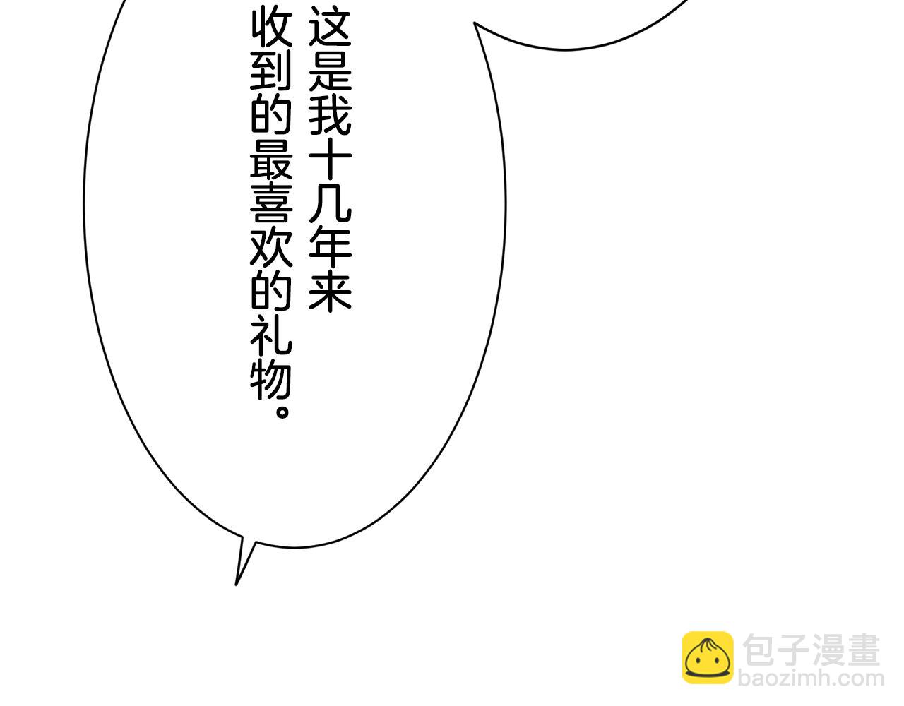 娜麗塔斯·一半的伯爵小姐 - 第54話 在夜空翱翔的人們（1）(3/4) - 7