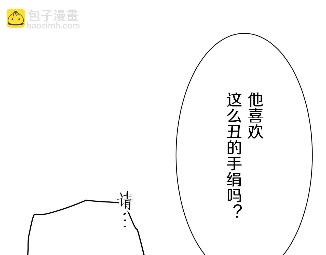 娜麗塔斯·一半的伯爵小姐 - 第54話 在夜空翱翔的人們（1）(3/4) - 1