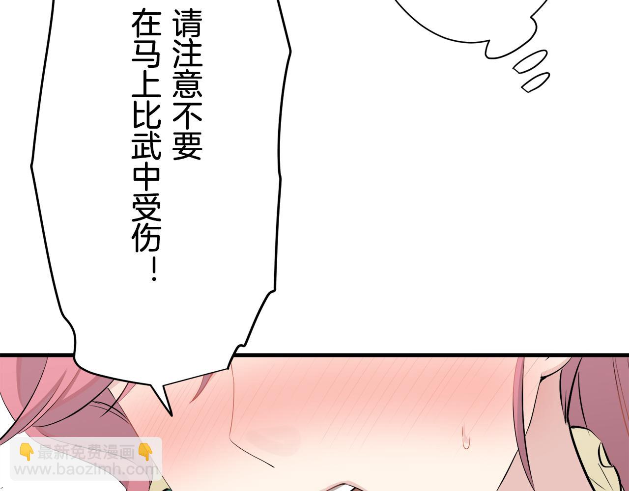 娜麗塔斯·一半的伯爵小姐 - 第54話 在夜空翱翔的人們（1）(3/4) - 2