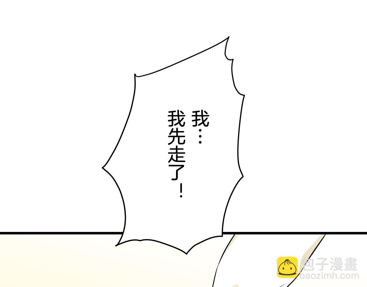 娜麗塔斯·一半的伯爵小姐 - 第54話 在夜空翱翔的人們（1）(3/4) - 5