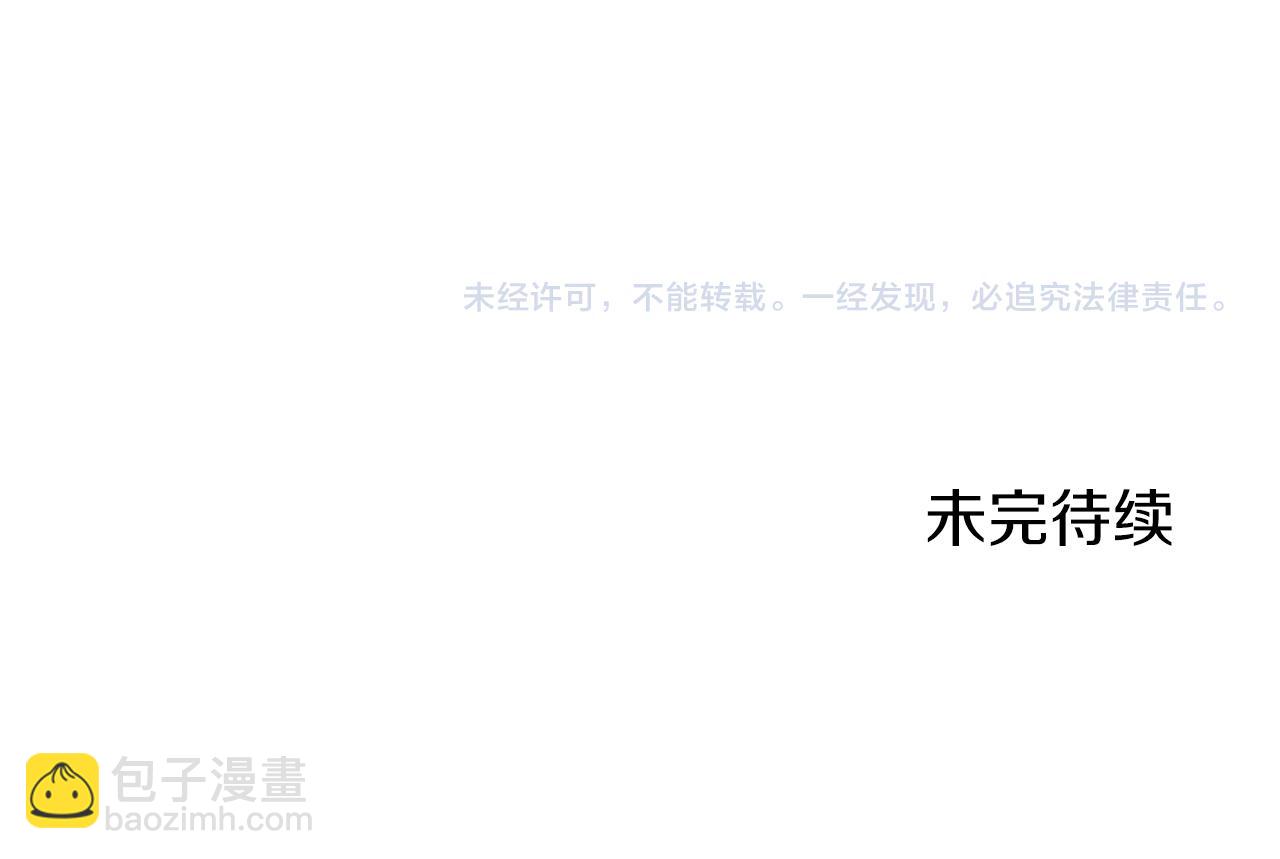 娜麗塔斯·一半的伯爵小姐 - 第54話 在夜空翱翔的人們（1）(4/4) - 2