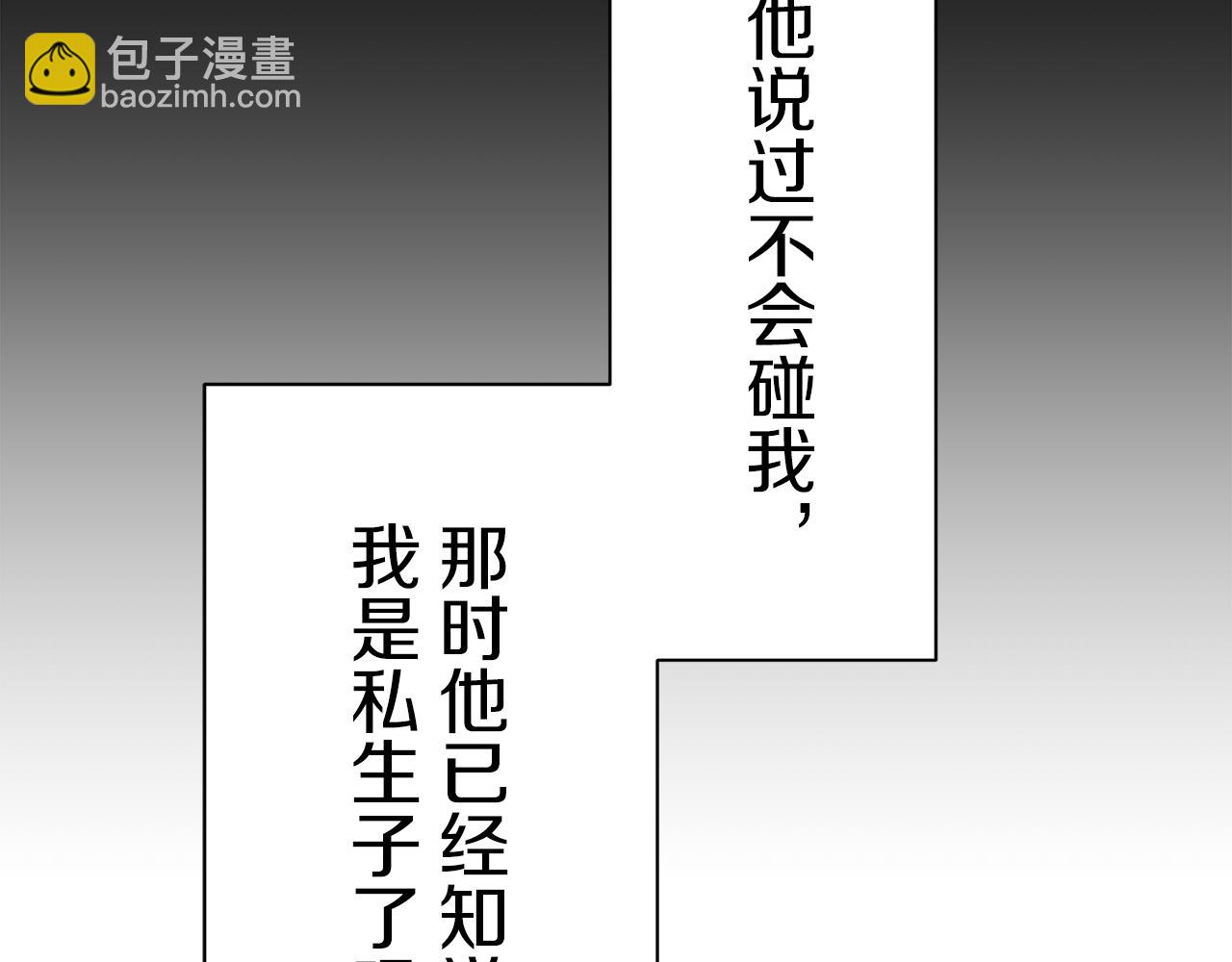 娜麗塔斯·一半的伯爵小姐 - 第54話 在夜空翱翔的人們（1）(1/4) - 1