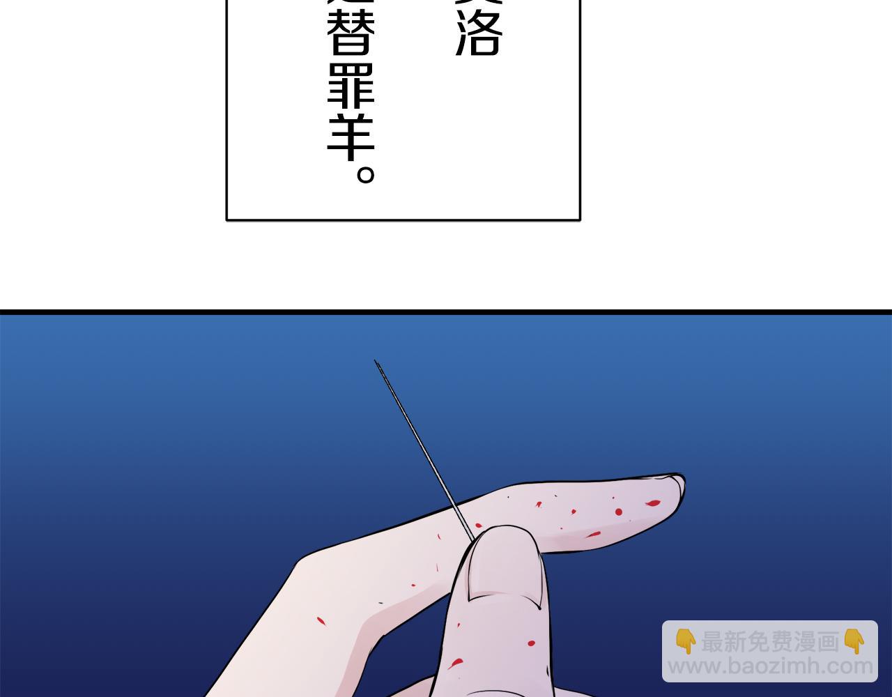 娜麗塔斯·一半的伯爵小姐 - 第54話 在夜空翱翔的人們（1）(1/4) - 5