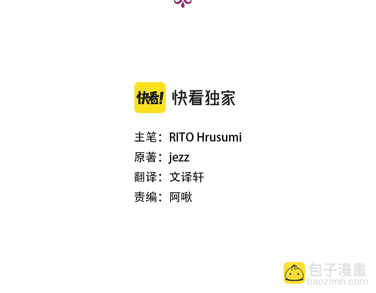 娜麗塔斯·一半的伯爵小姐 - 第54話 在夜空翱翔的人們（1）(1/4) - 4