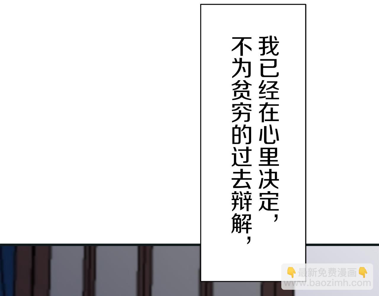娜麗塔斯·一半的伯爵小姐 - 第54話 在夜空翱翔的人們（1）(2/4) - 2