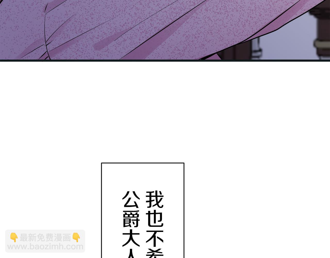 娜麗塔斯·一半的伯爵小姐 - 第54話 在夜空翱翔的人們（1）(2/4) - 4