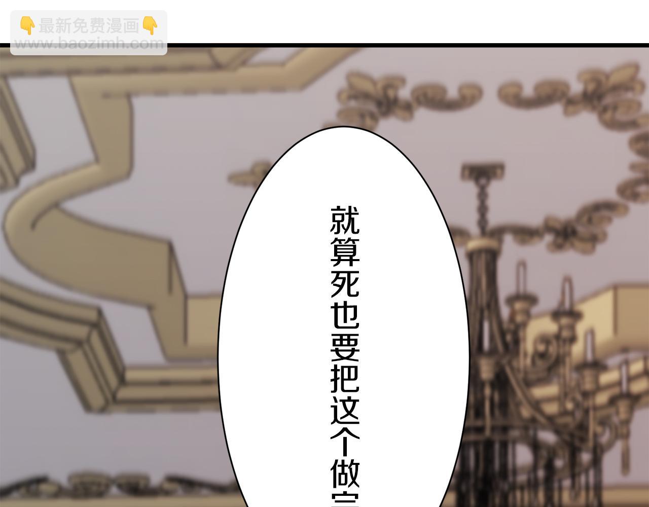 娜麗塔斯·一半的伯爵小姐 - 第54話 在夜空翱翔的人們（1）(2/4) - 4