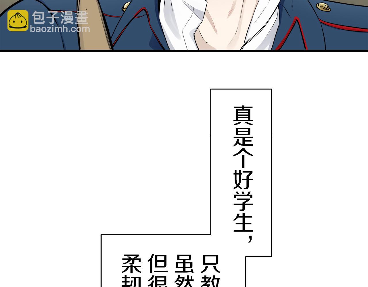 娜麗塔斯·一半的伯爵小姐 - 第54話 在夜空翱翔的人們（1）(2/4) - 4