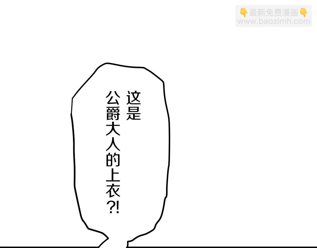 娜麗塔斯·一半的伯爵小姐 - 第54話 在夜空翱翔的人們（1）(2/4) - 4