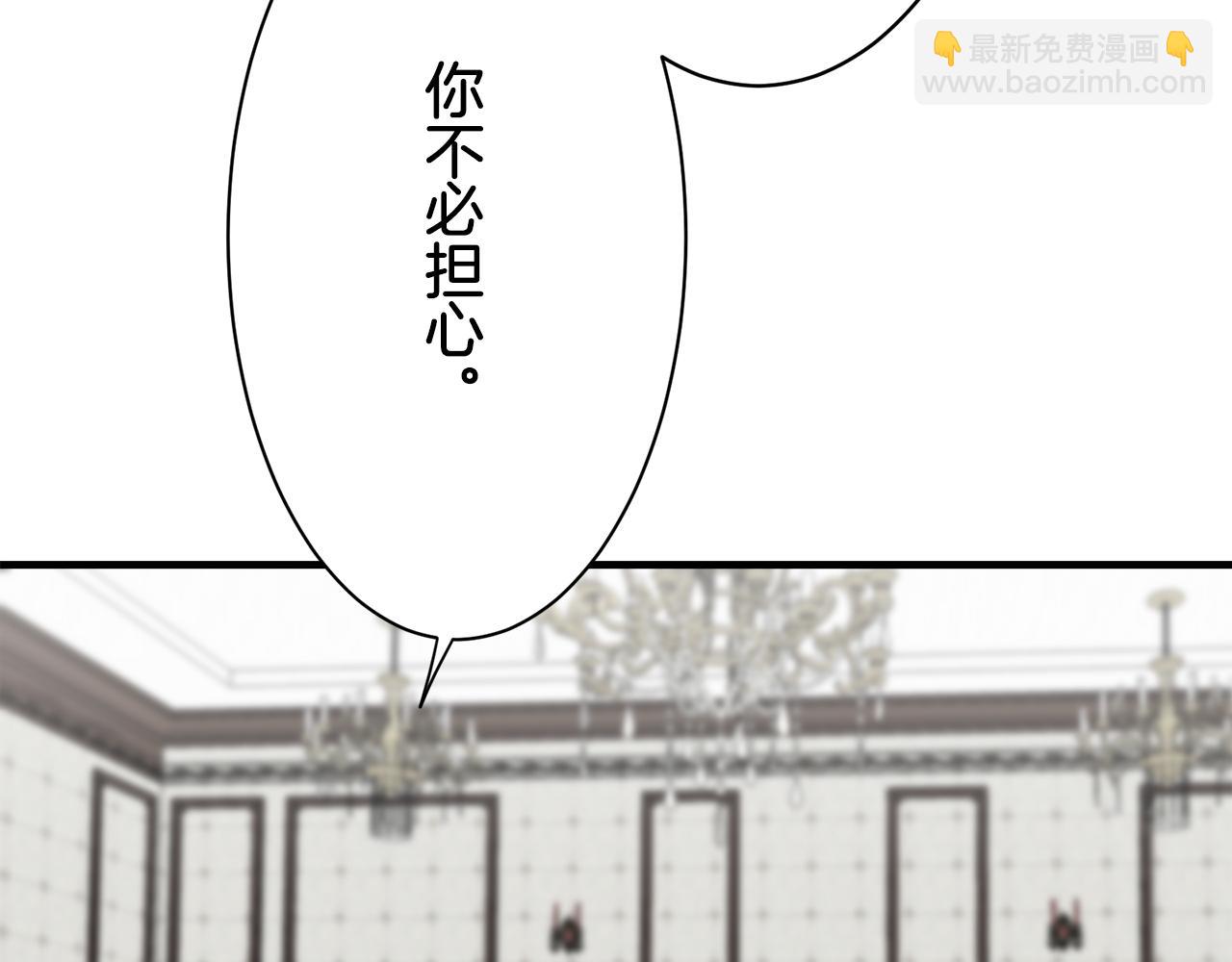 娜麗塔斯·一半的伯爵小姐 - 第56話 莫爾恰尼公爵的告白（1）(3/3) - 2