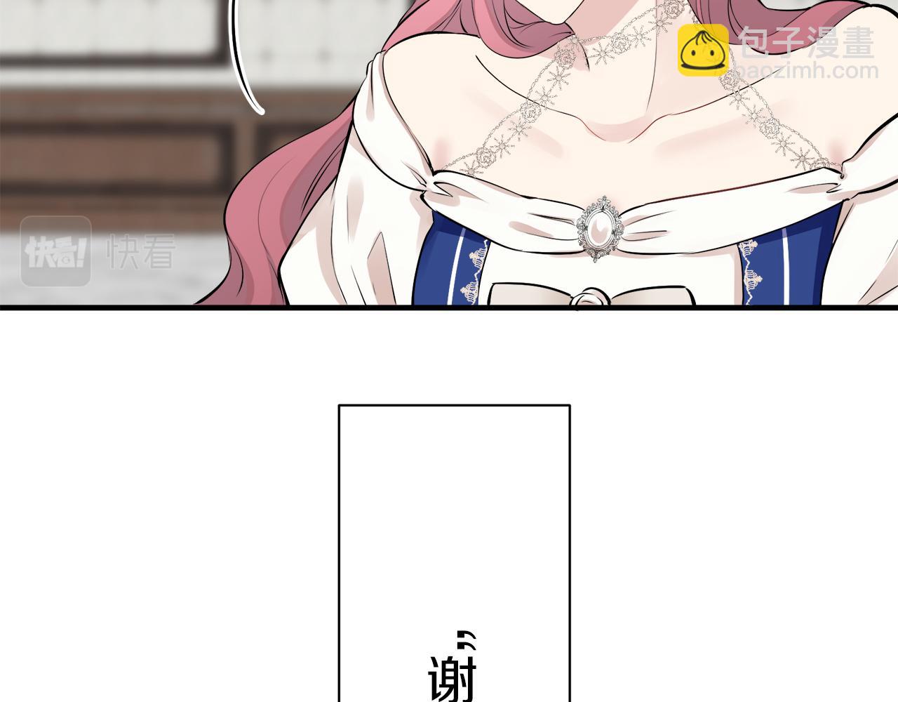 娜麗塔斯·一半的伯爵小姐 - 第56話 莫爾恰尼公爵的告白（1）(3/3) - 5