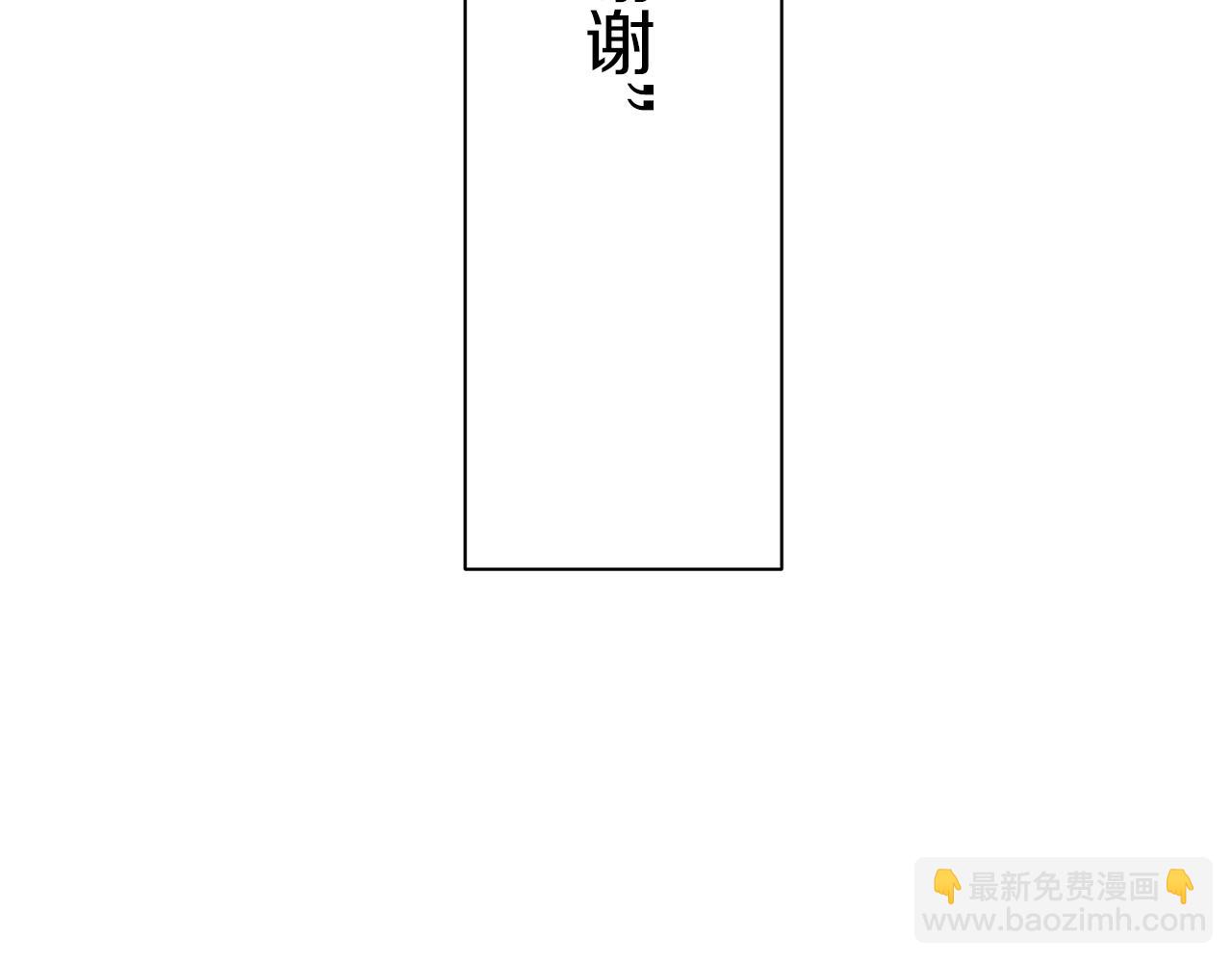 娜麗塔斯·一半的伯爵小姐 - 第56話 莫爾恰尼公爵的告白（1）(3/3) - 6