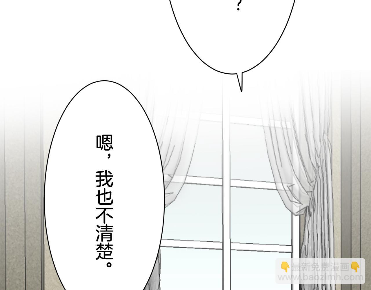 娜麗塔斯·一半的伯爵小姐 - 第56話 莫爾恰尼公爵的告白（1）(1/3) - 3