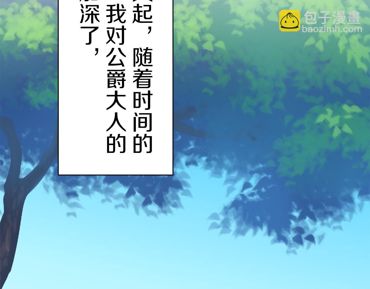 娜麗塔斯·一半的伯爵小姐 - 第56話 莫爾恰尼公爵的告白（1）(3/3) - 1