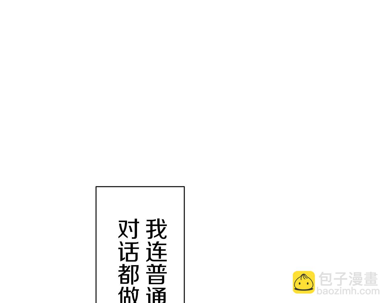 娜麗塔斯·一半的伯爵小姐 - 第56話 莫爾恰尼公爵的告白（1）(3/3) - 3