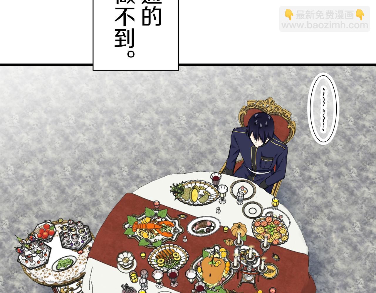 娜麗塔斯·一半的伯爵小姐 - 第56話 莫爾恰尼公爵的告白（1）(3/3) - 4