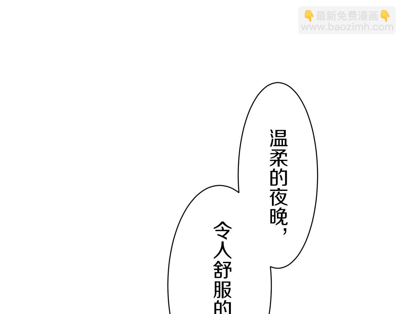 娜麗塔斯·一半的伯爵小姐 - 第56話 莫爾恰尼公爵的告白（1）(3/3) - 4