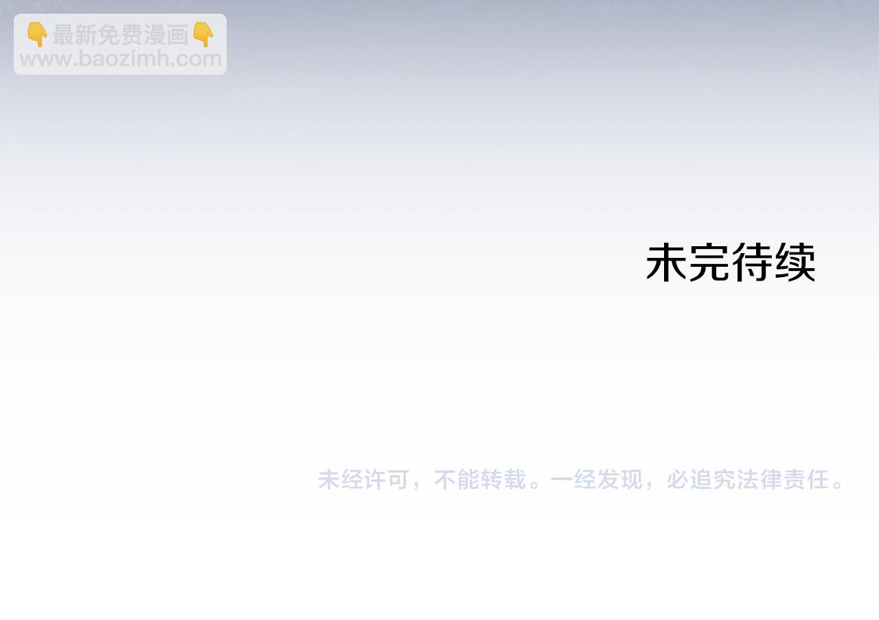 娜麗塔斯·一半的伯爵小姐 - 第56話 莫爾恰尼公爵的告白（1）(3/3) - 3