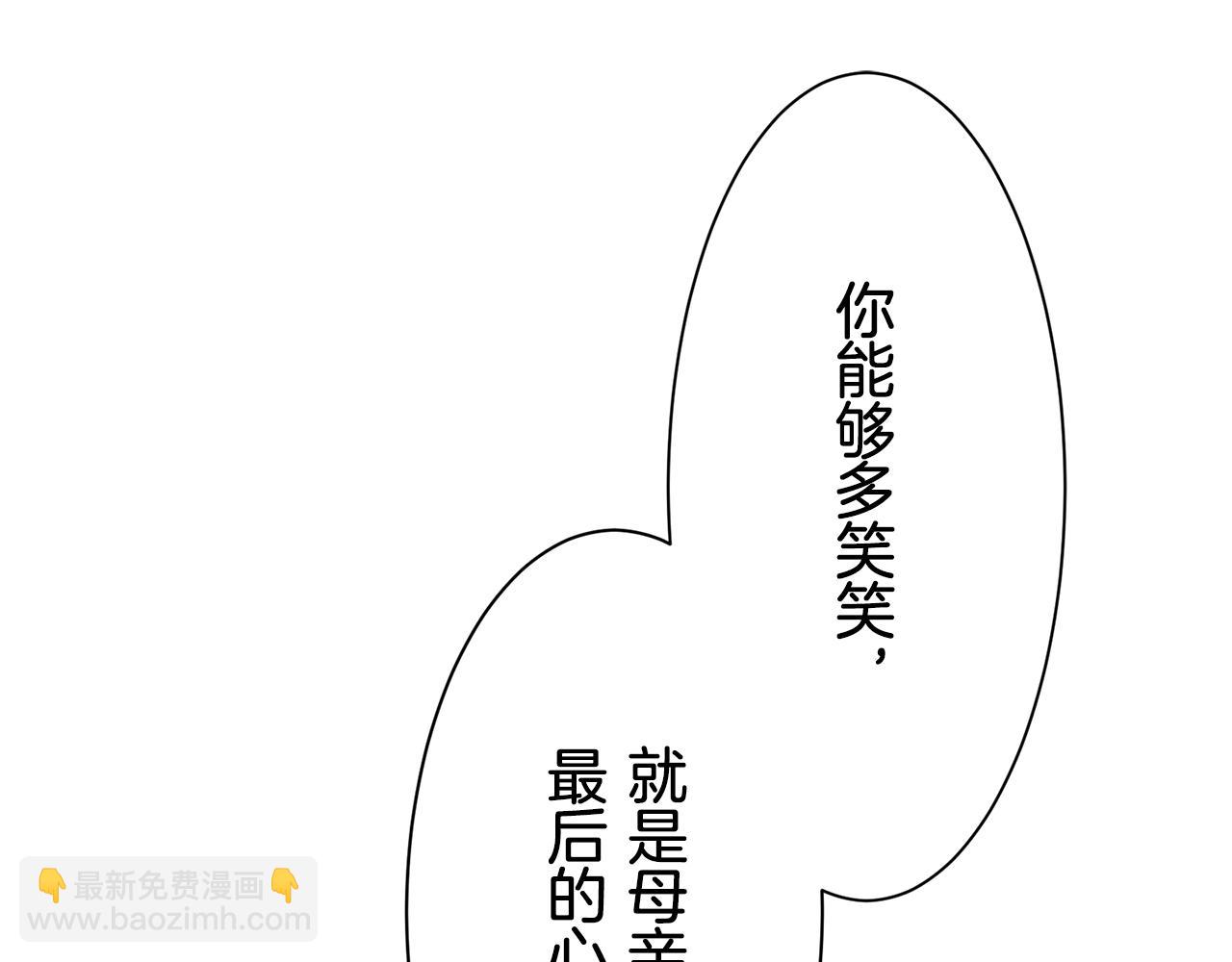 娜麗塔斯·一半的伯爵小姐 - 第56話 莫爾恰尼公爵的告白（1）(1/3) - 3