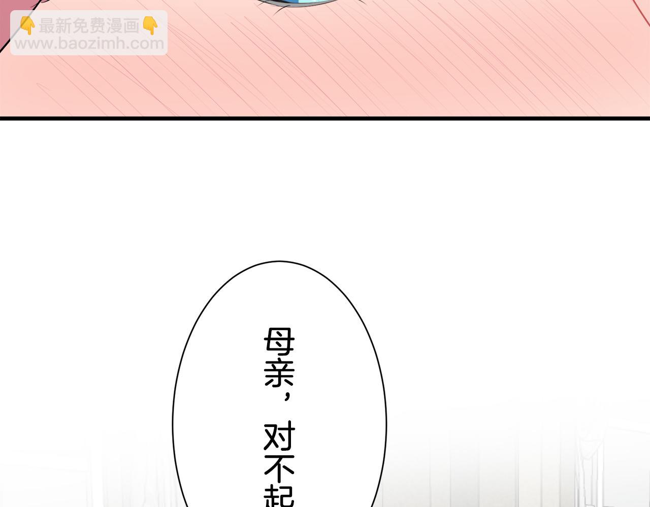 娜麗塔斯·一半的伯爵小姐 - 第56話 莫爾恰尼公爵的告白（1）(1/3) - 7