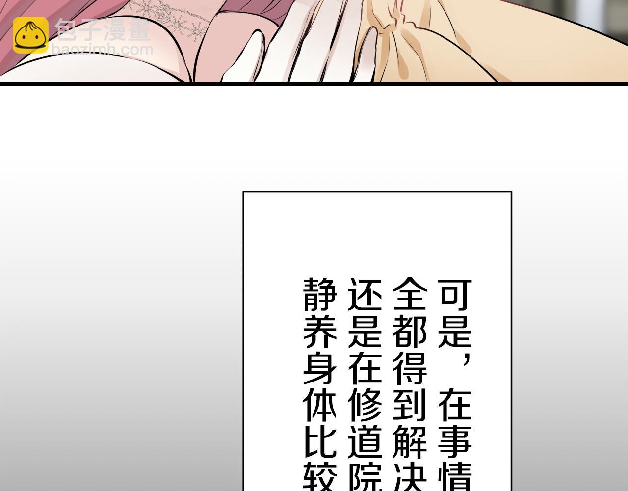 娜麗塔斯·一半的伯爵小姐 - 第56話 莫爾恰尼公爵的告白（1）(1/3) - 7