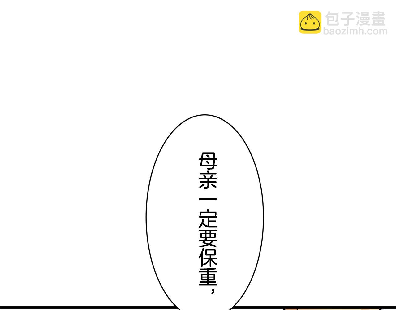 娜麗塔斯·一半的伯爵小姐 - 第56話 莫爾恰尼公爵的告白（1）(2/3) - 3