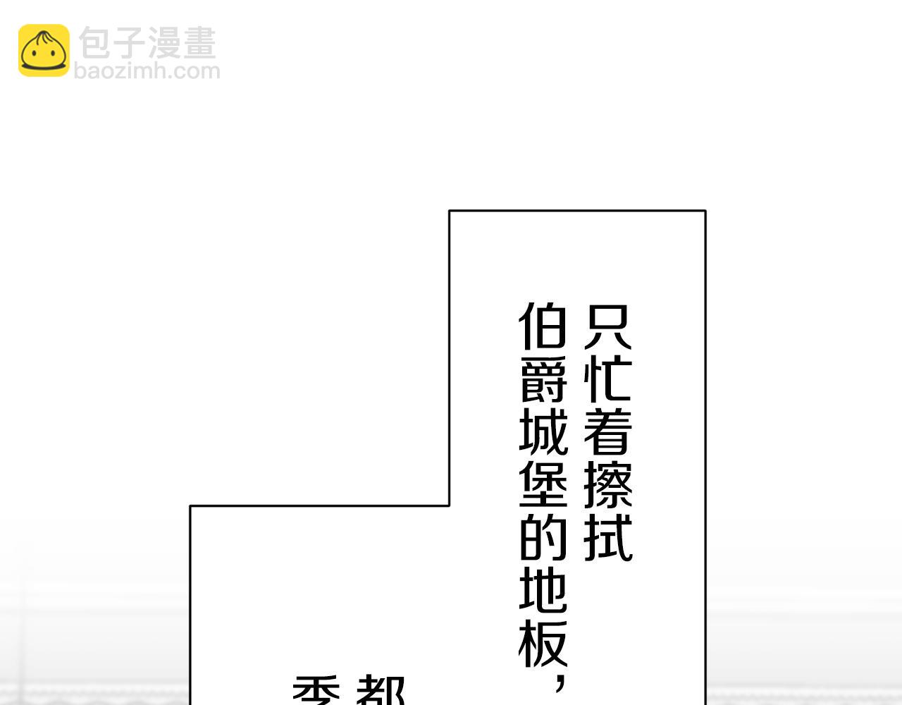 娜麗塔斯·一半的伯爵小姐 - 第56話 莫爾恰尼公爵的告白（1）(2/3) - 8