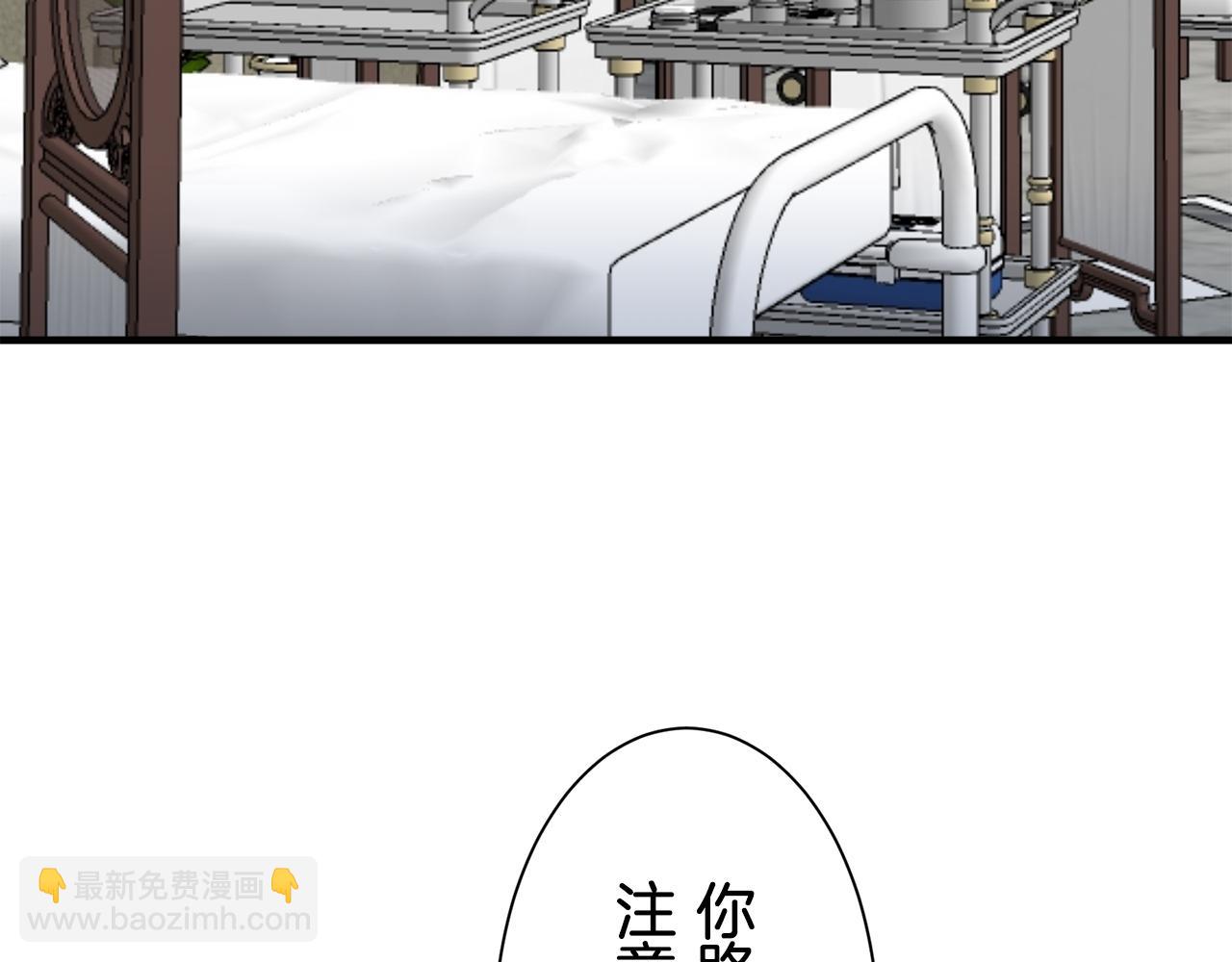 娜麗塔斯·一半的伯爵小姐 - 第56話 莫爾恰尼公爵的告白（1）(2/3) - 4