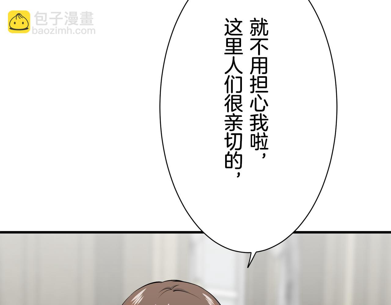 娜麗塔斯·一半的伯爵小姐 - 第56話 莫爾恰尼公爵的告白（1）(2/3) - 7