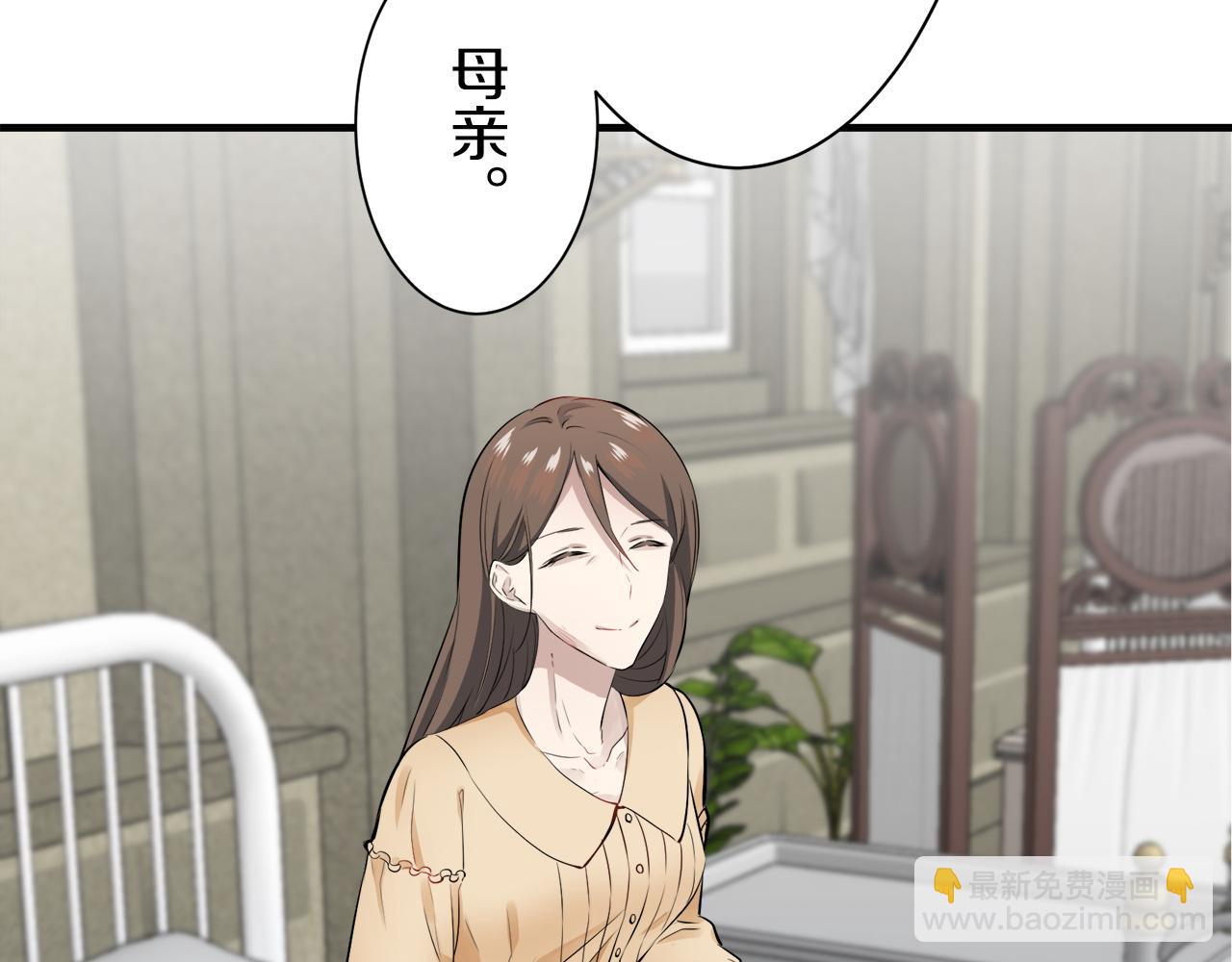 娜麗塔斯·一半的伯爵小姐 - 第56話 莫爾恰尼公爵的告白（1）(2/3) - 4