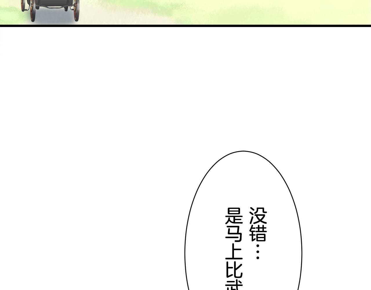 娜麗塔斯·一半的伯爵小姐 - 第56話 莫爾恰尼公爵的告白（1）(1/3) - 8