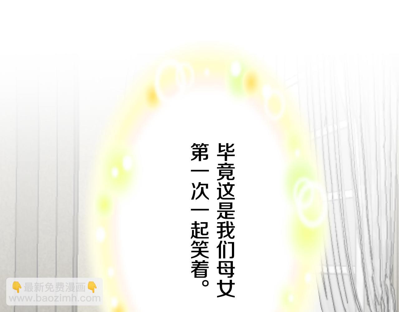 娜麗塔斯·一半的伯爵小姐 - 第56話 莫爾恰尼公爵的告白（1）(2/3) - 4
