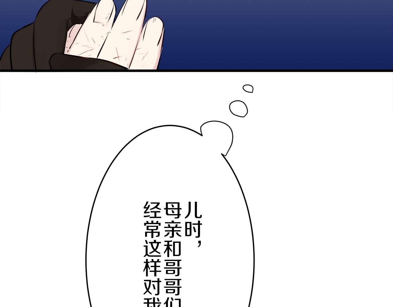 娜麗塔斯·一半的伯爵小姐 - 第58話 緊握的是你的手！（1）(3/3) - 2