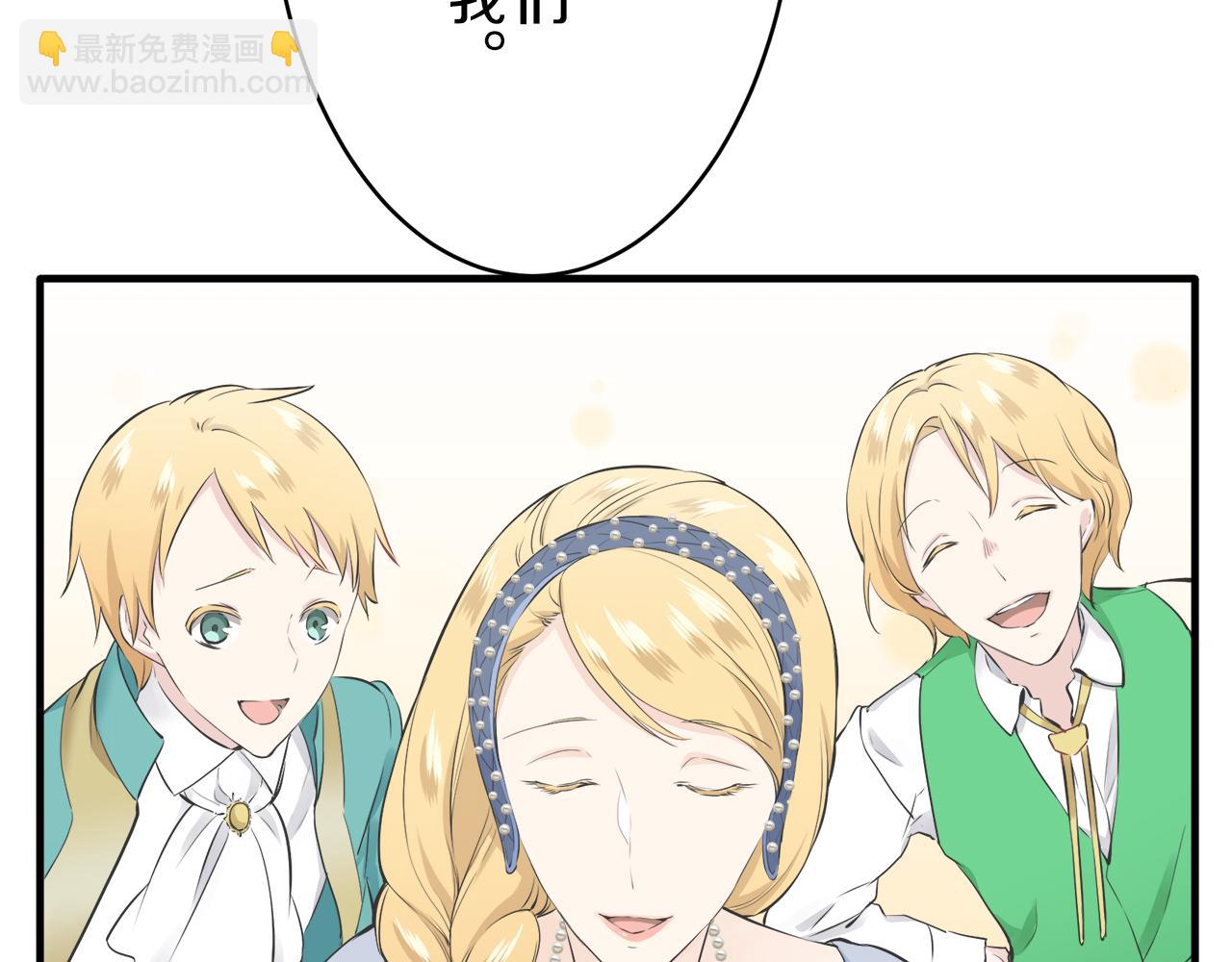 娜麗塔斯·一半的伯爵小姐 - 第58話 緊握的是你的手！（1）(3/3) - 3