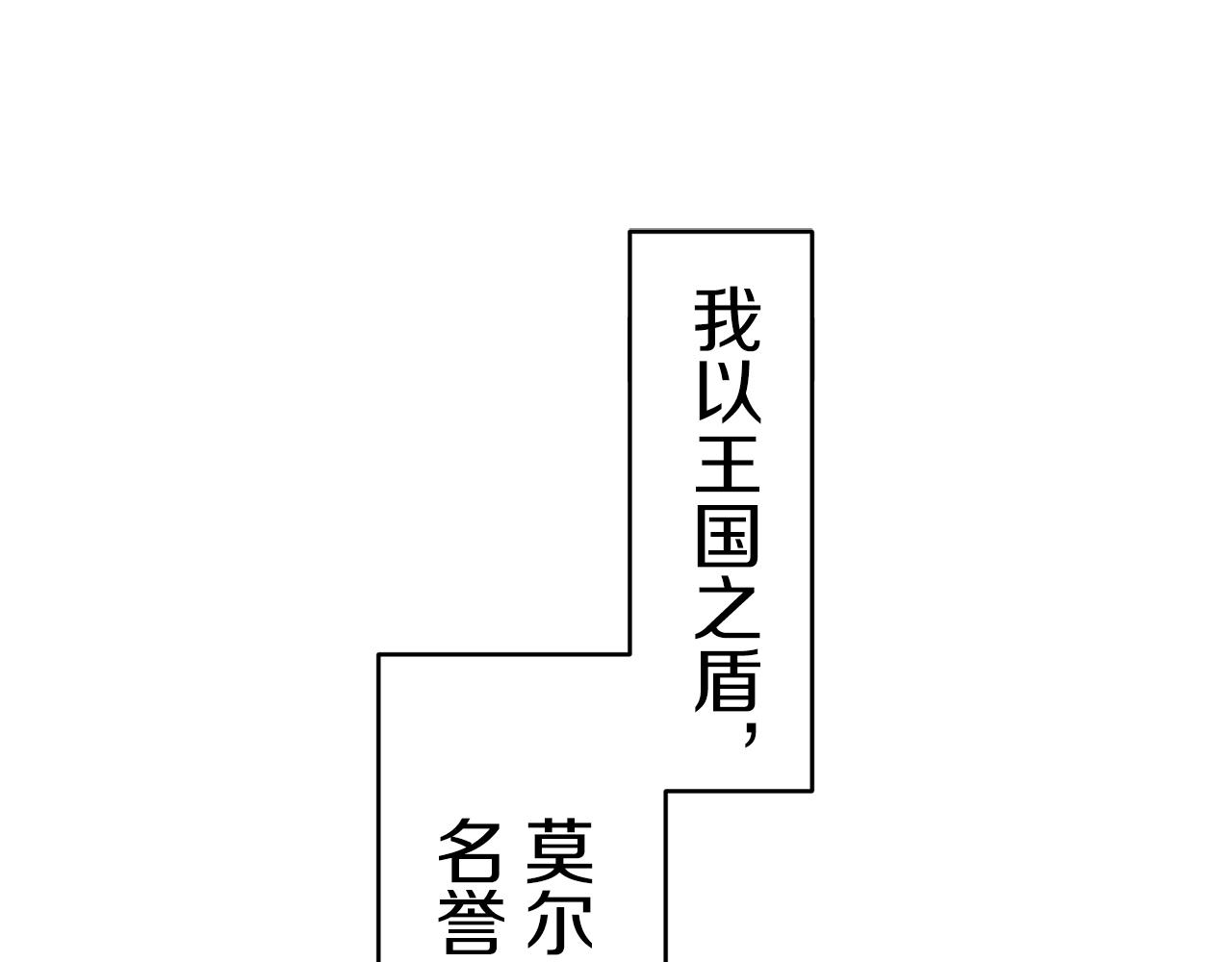 娜麗塔斯·一半的伯爵小姐 - 第58話 緊握的是你的手！（1）(3/3) - 5