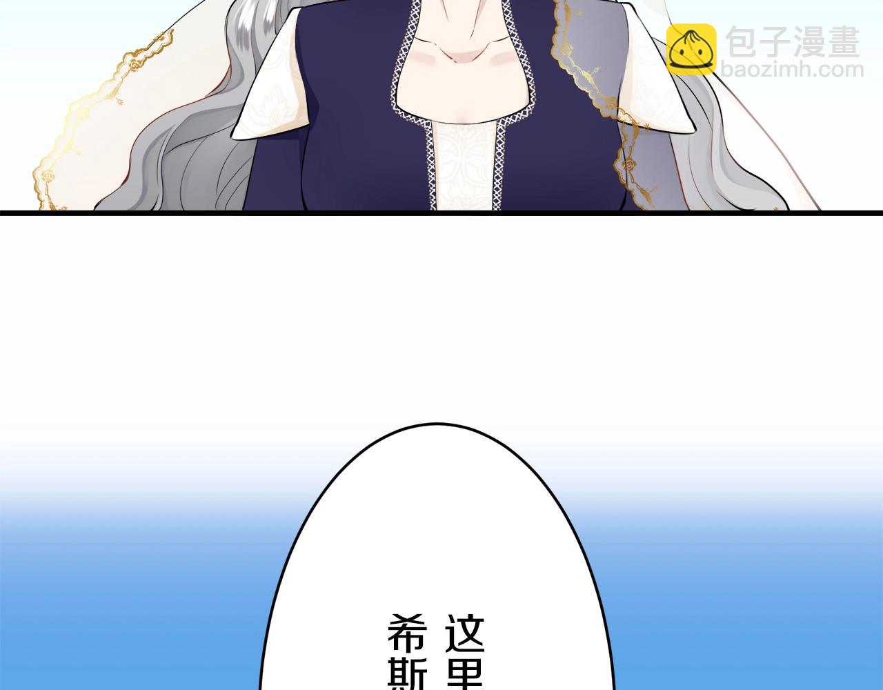 娜麗塔斯·一半的伯爵小姐 - 第58話 緊握的是你的手！（1）(3/3) - 6